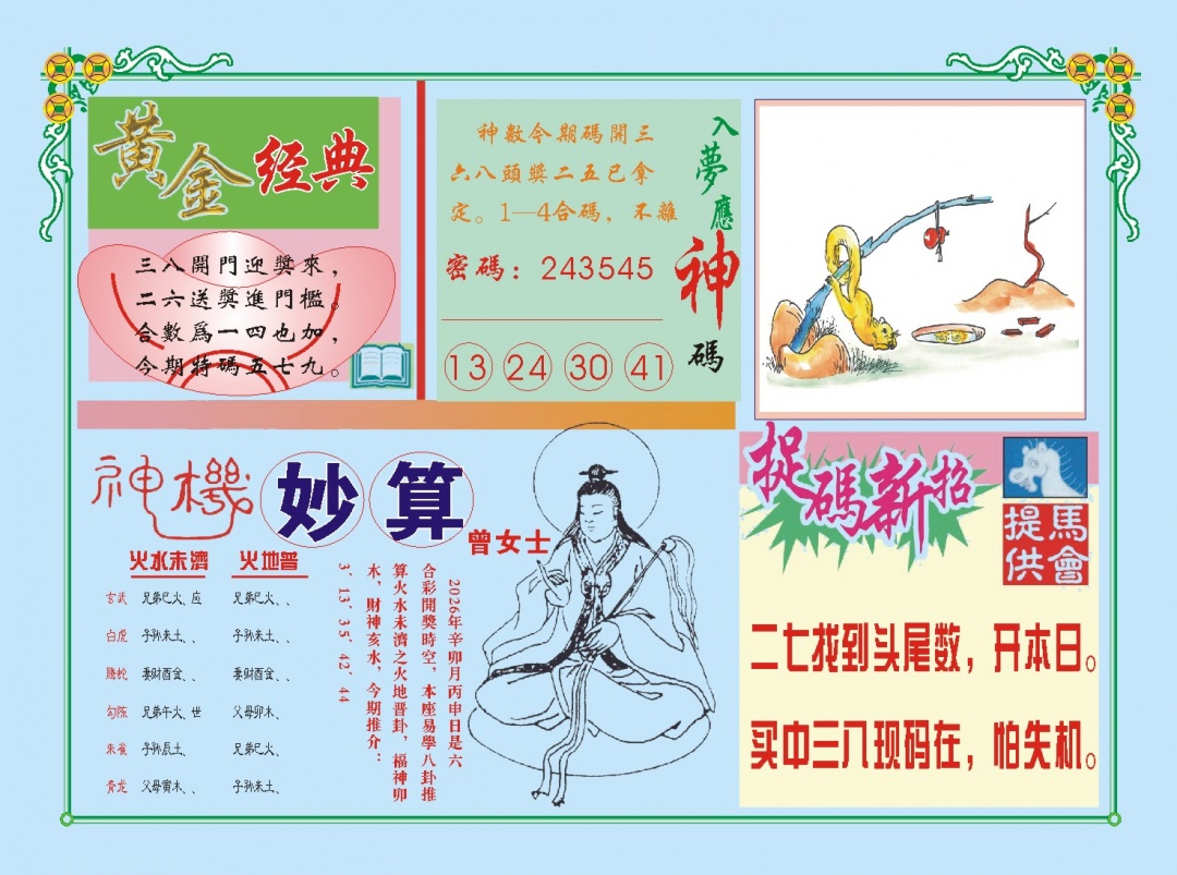 082期老版曾女士B[图]