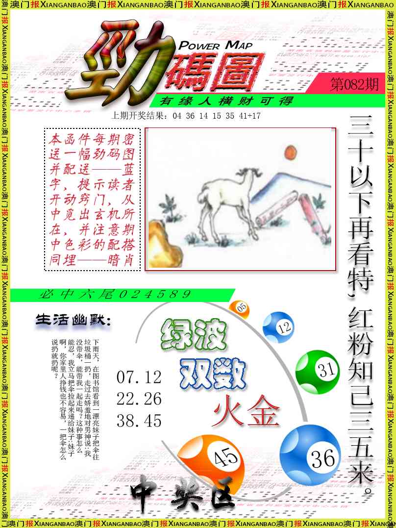 082期劲码图[图]