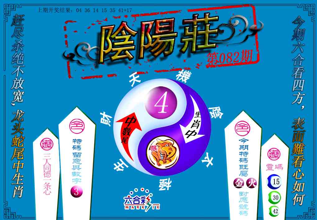 082期阴阳庄[图]