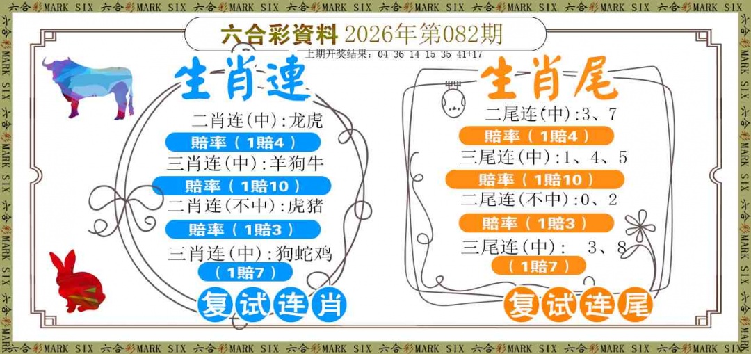 082期复试连[图]