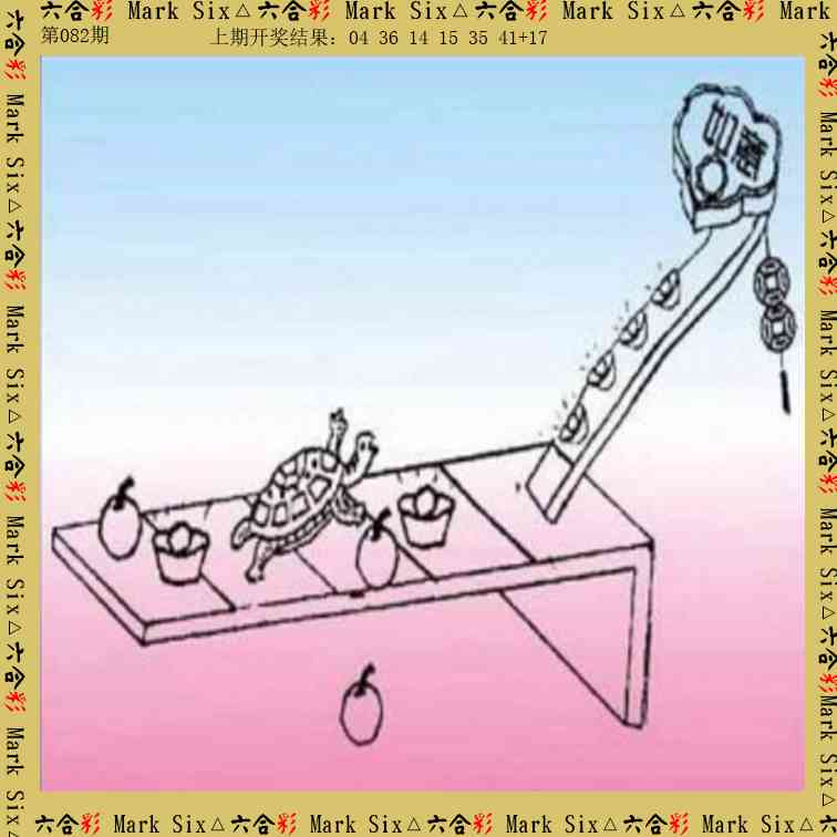 082期藏宝图[图]